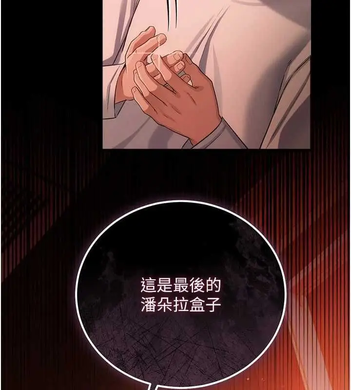 漫画《借妻条约》第46话第171张图