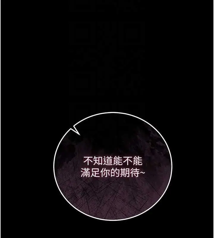 漫画《借妻条约》第46话第175张图