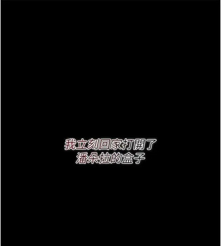 漫画《借妻条约》第46话第179张图