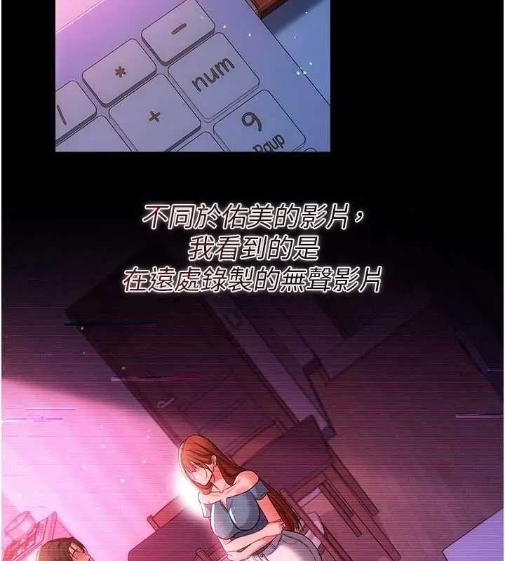 漫画《借妻条约》第46话第181张图