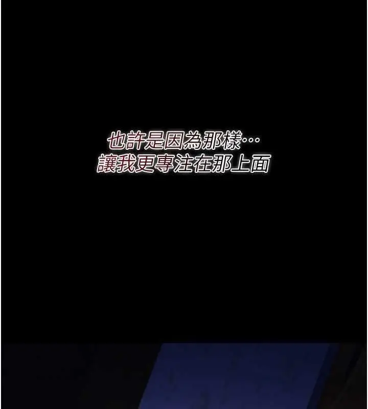 漫画《借妻条约》第46话第183张图