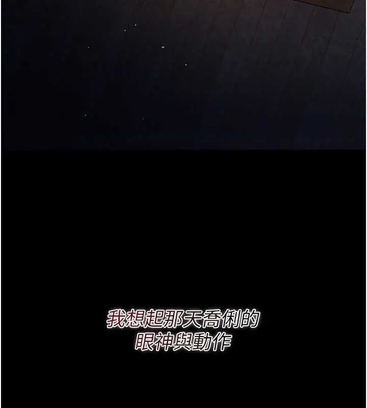 漫画《借妻条约》第46话第186张图