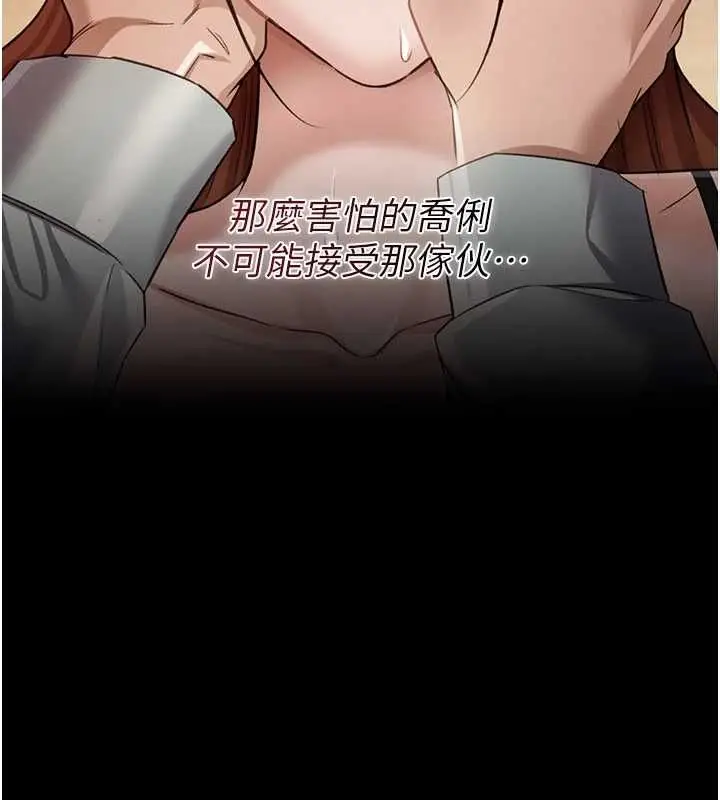 漫画《借妻条约》第46话第188张图