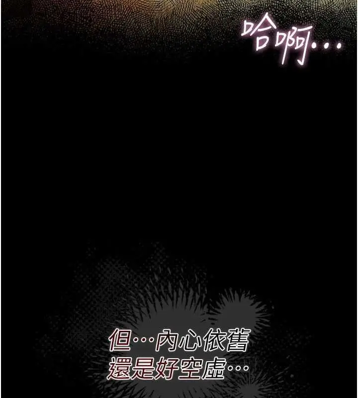 漫画《借妻条约》第46话第19张图