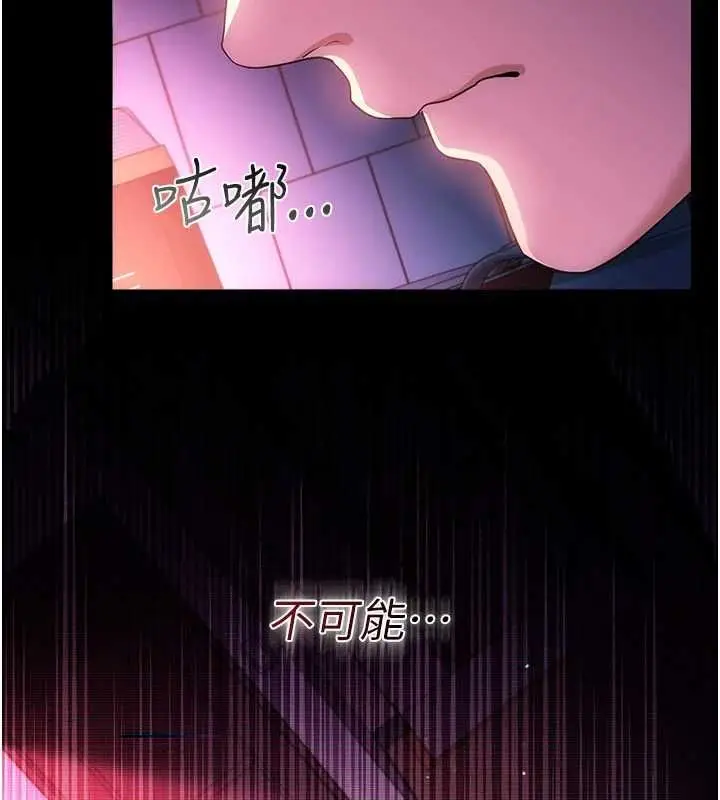 漫画《借妻条约》第46话第194张图