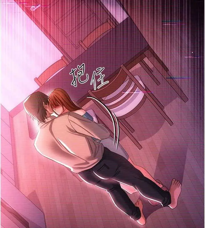 漫画《借妻条约》第46话第195张图