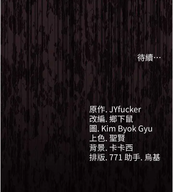 漫画《借妻条约》第46话第198张图