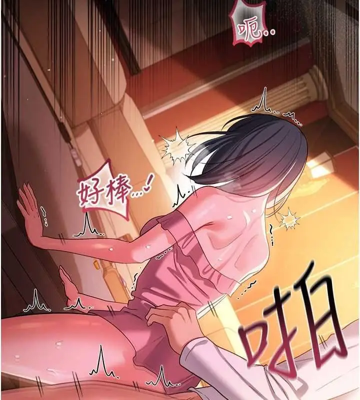 漫画《借妻条约》第46话第2张图
