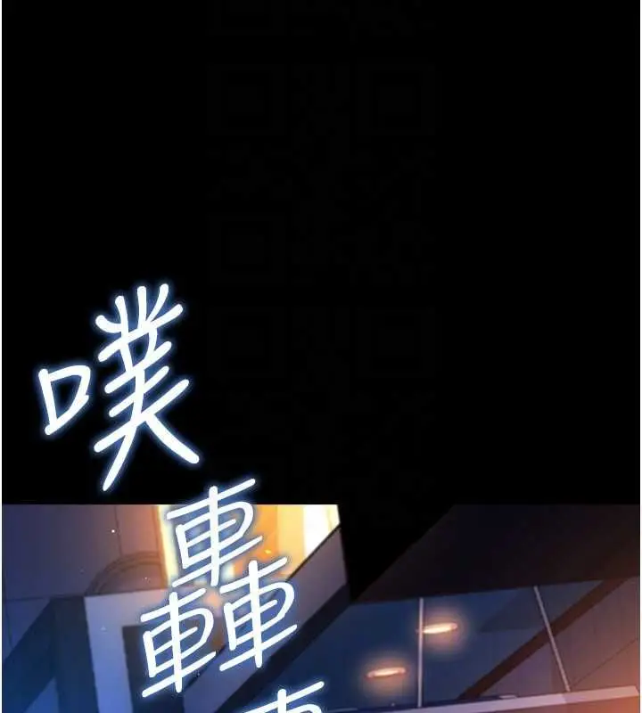 漫画《借妻条约》第46话第27张图