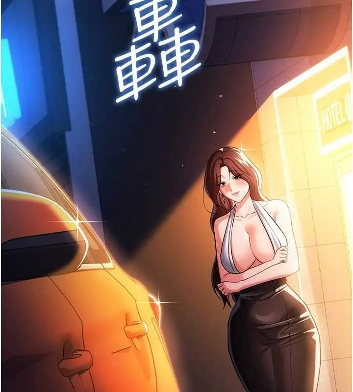 漫画《借妻条约》第46话第28张图
