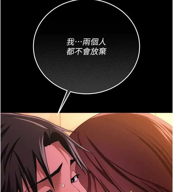 漫画《借妻条约》第46话第31张图