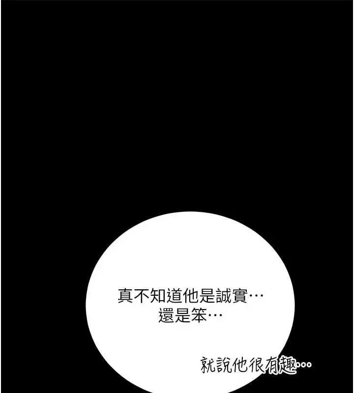 漫画《借妻条约》第46话第35张图