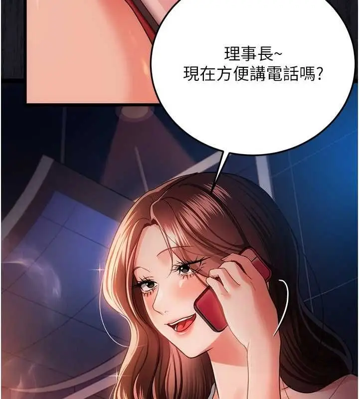 漫画《借妻条约》第46话第39张图
