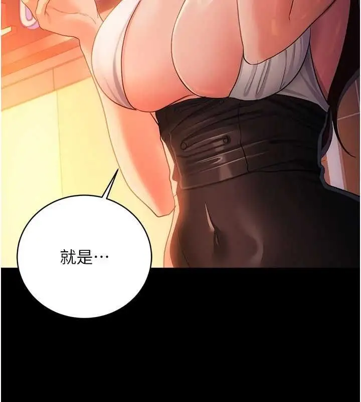 漫画《借妻条约》第46话第41张图
