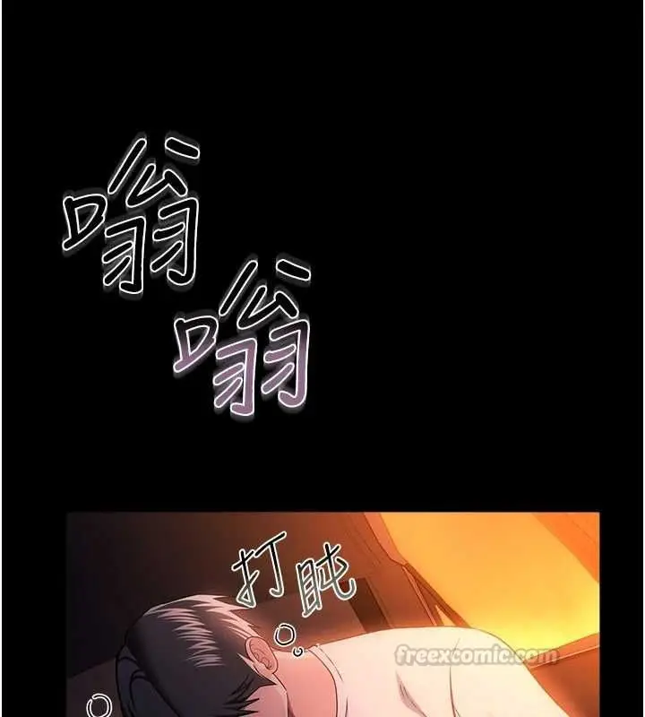 漫画《借妻条约》第46话第45张图
