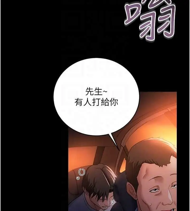 漫画《借妻条约》第46话第48张图