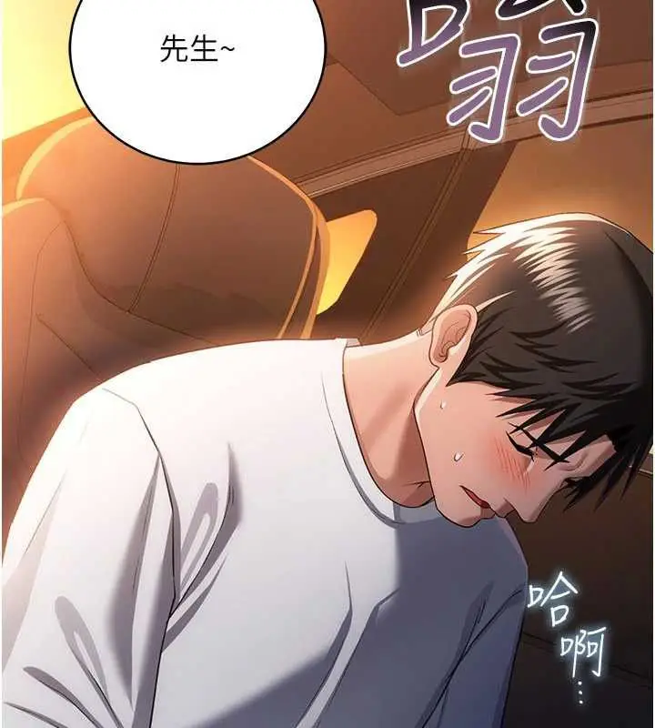 漫画《借妻条约》第46话第51张图