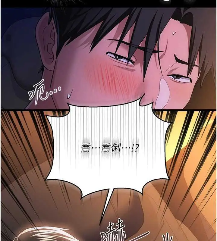 漫画《借妻条约》第46话第54张图