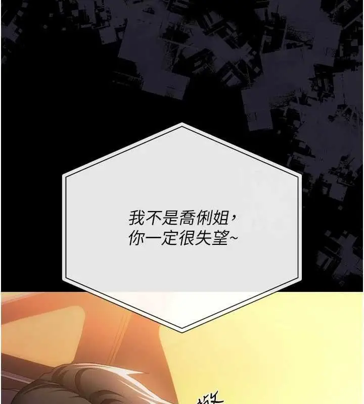 漫画《借妻条约》第46话第58张图