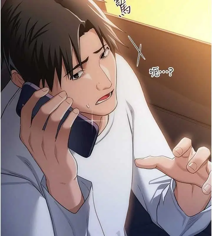 漫画《借妻条约》第46话第59张图