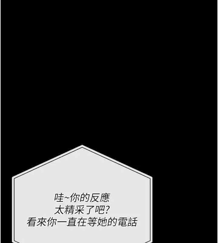 漫画《借妻条约》第46话第61张图