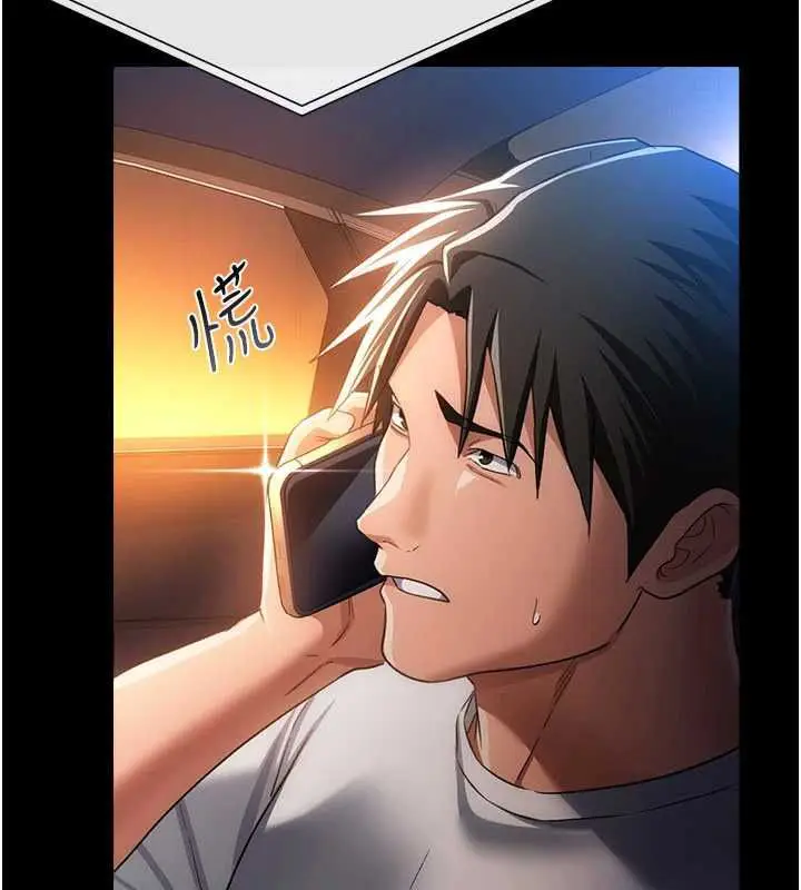 漫画《借妻条约》第46话第62张图