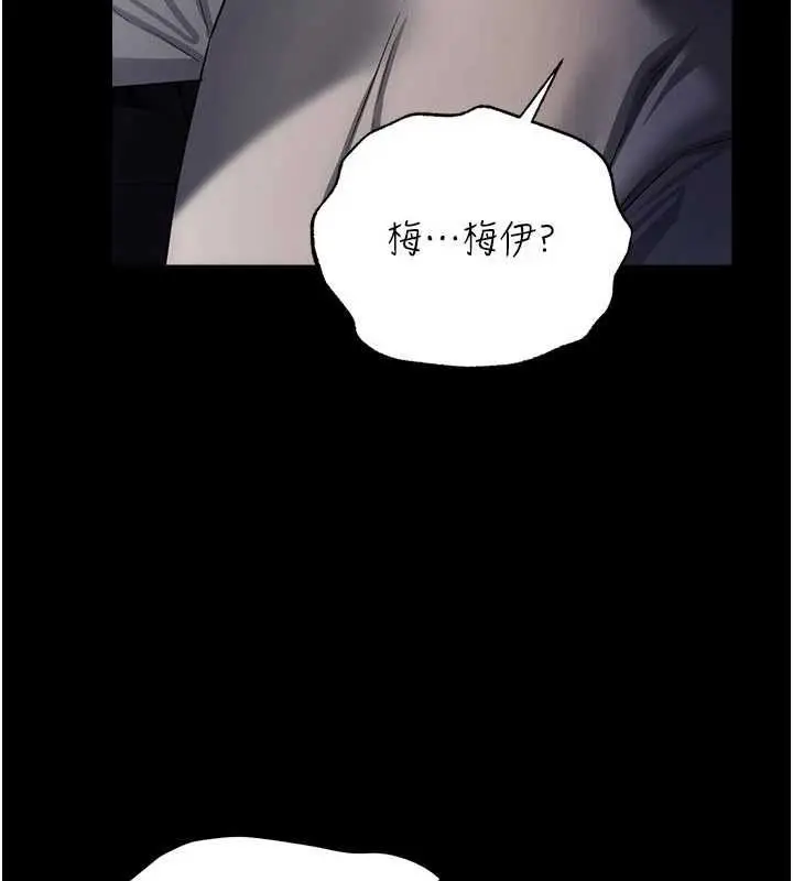 漫画《借妻条约》第46话第63张图