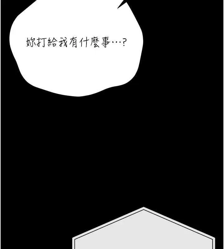 漫画《借妻条约》第46话第64张图