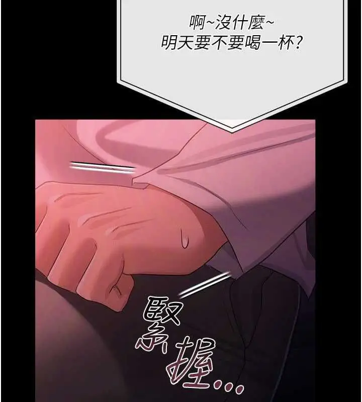 漫画《借妻条约》第46话第65张图