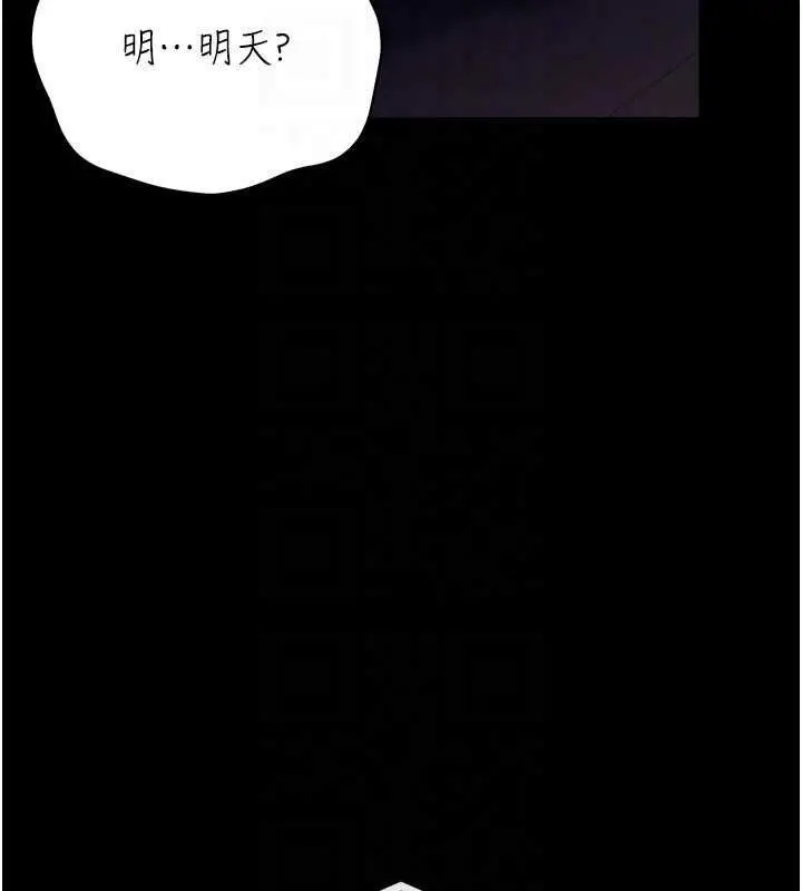 漫画《借妻条约》第46话第67张图