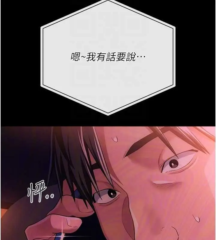 漫画《借妻条约》第46话第68张图