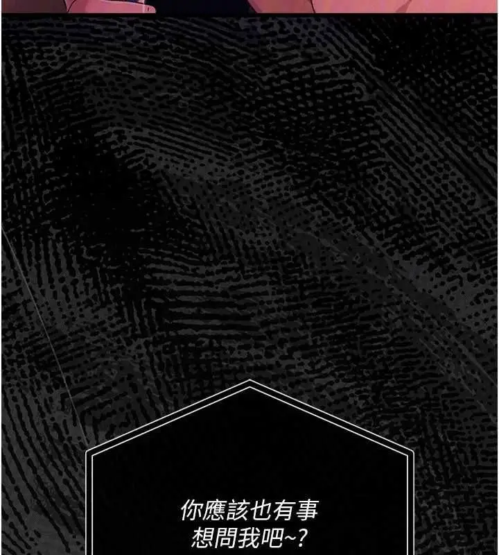 漫画《借妻条约》第46话第69张图