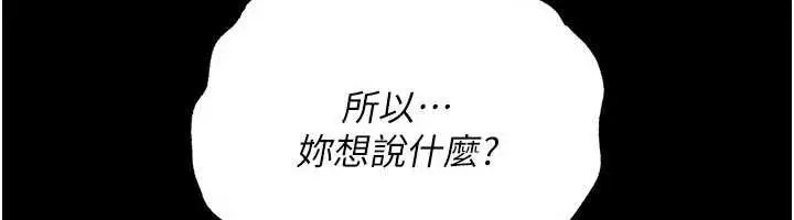 漫画《借妻条约》第46话第77张图