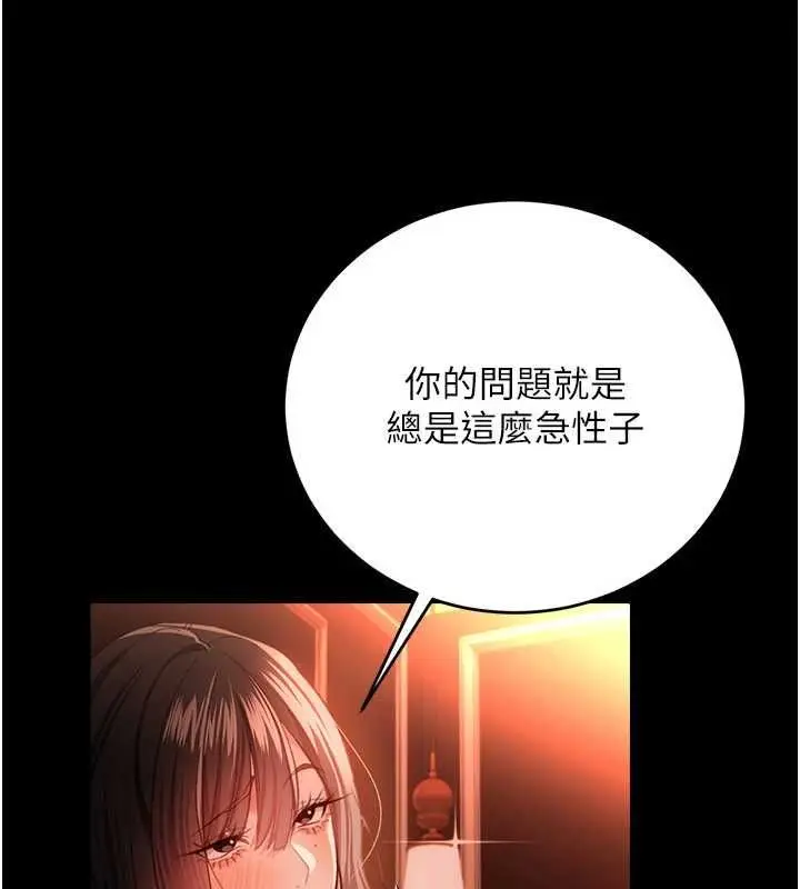 漫画《借妻条约》第46话第80张图