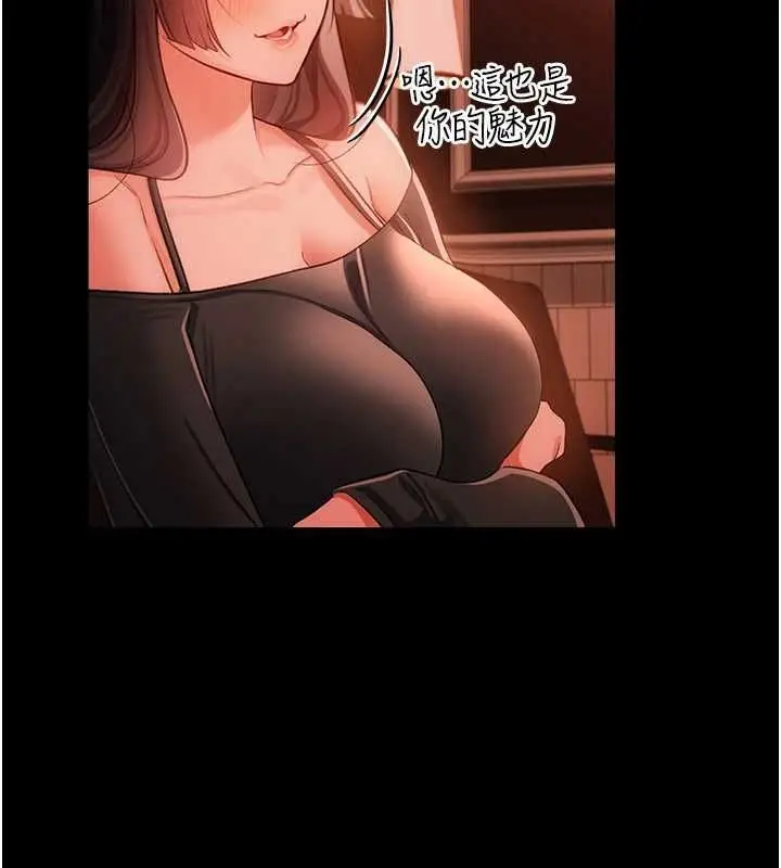 漫画《借妻条约》第46话第81张图