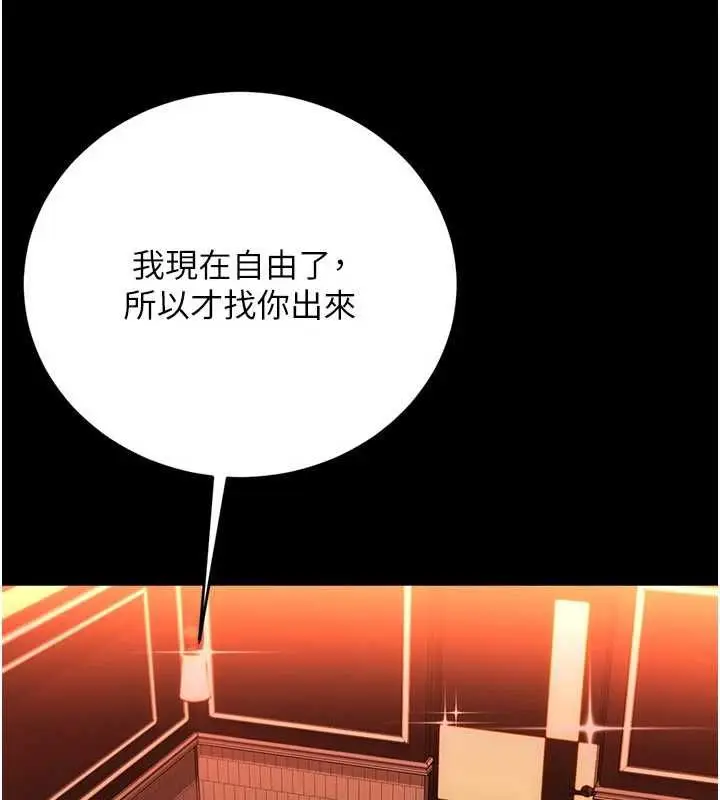 漫画《借妻条约》第46话第82张图