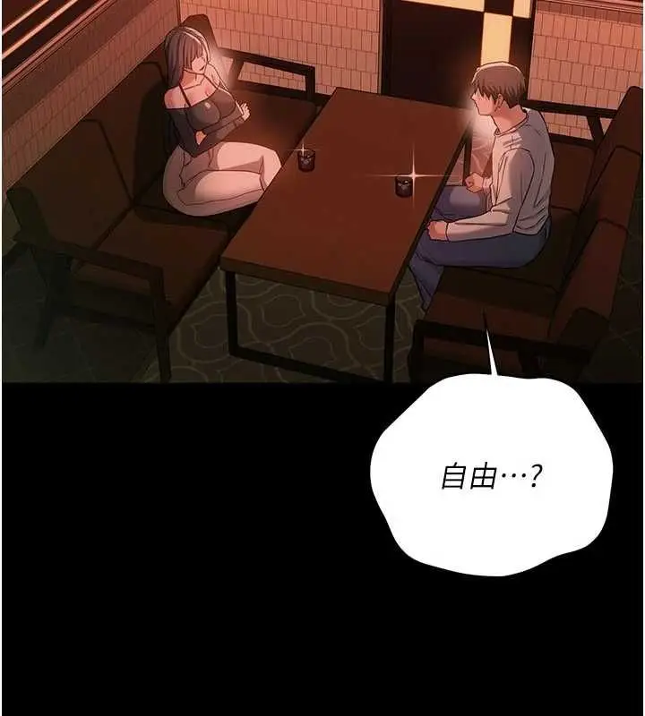 漫画《借妻条约》第46话第83张图
