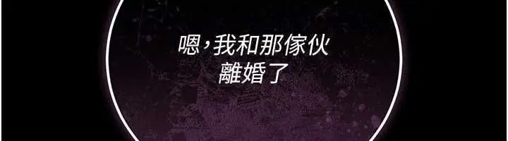 漫画《借妻条约》第46话第85张图