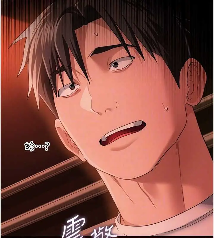 漫画《借妻条约》第46话第87张图