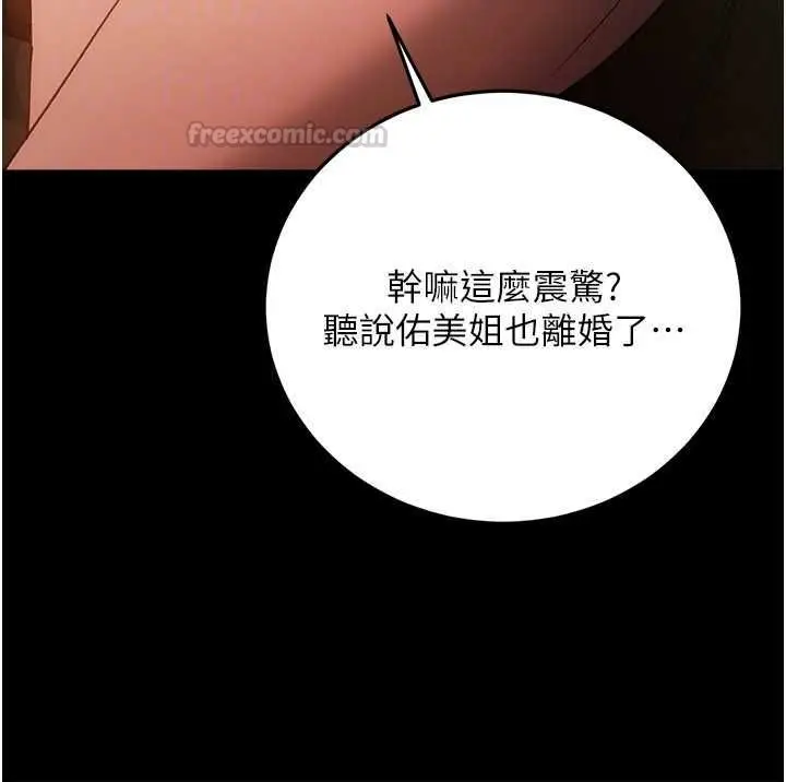 漫画《借妻条约》第46话第90张图