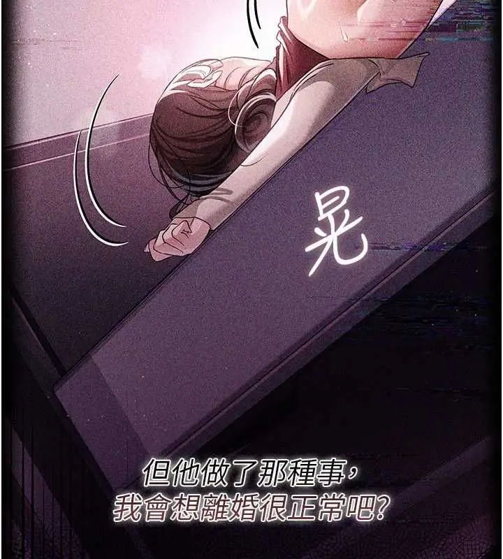 漫画《借妻条约》第46话第93张图