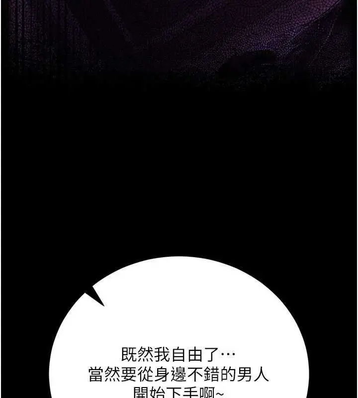 漫画《借妻条约》第46话第94张图