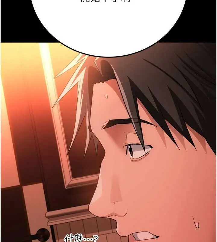 漫画《借妻条约》第46话第95张图