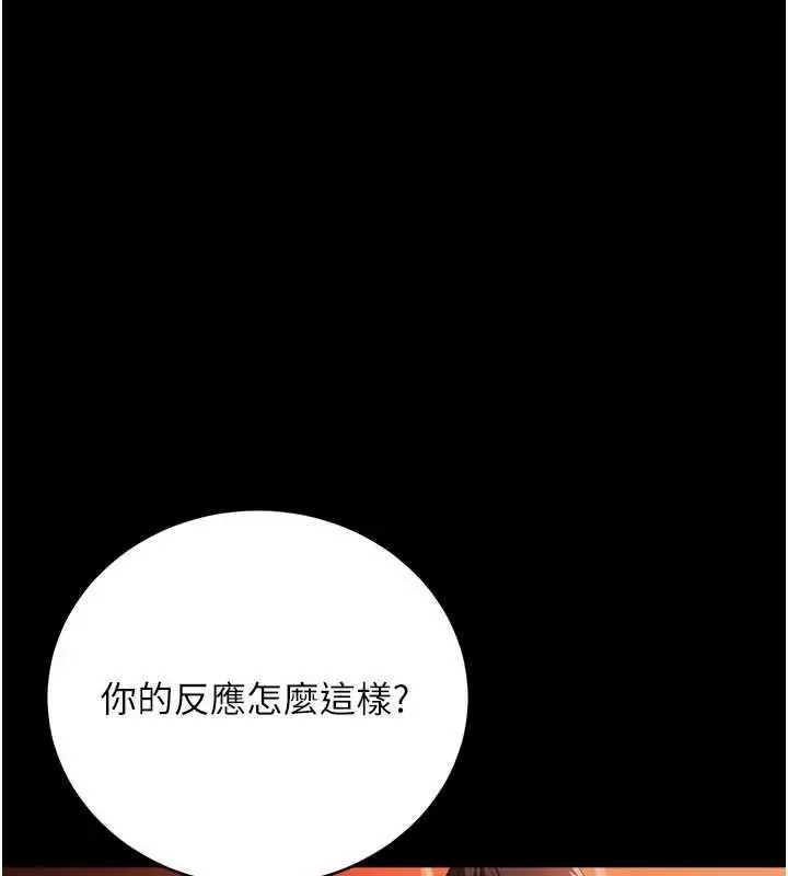 漫画《借妻条约》第46话第98张图