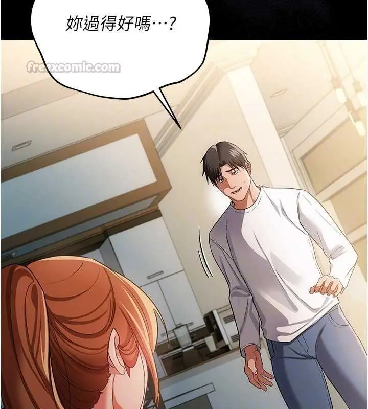 漫画《借妻条约》第47话第105张图