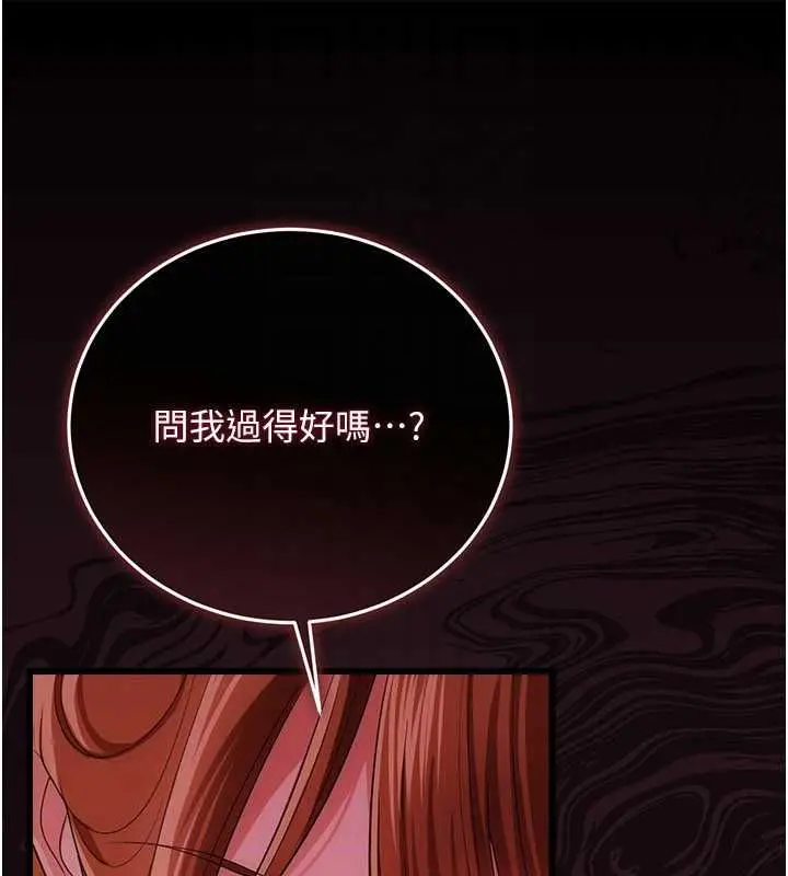 漫画《借妻条约》第47话第109张图