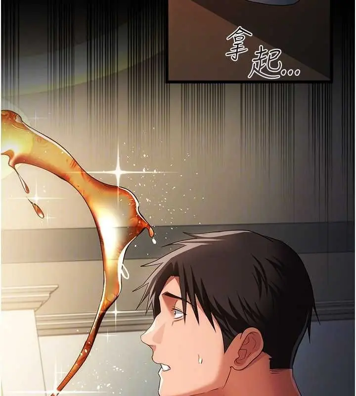 漫画《借妻条约》第47话第112张图