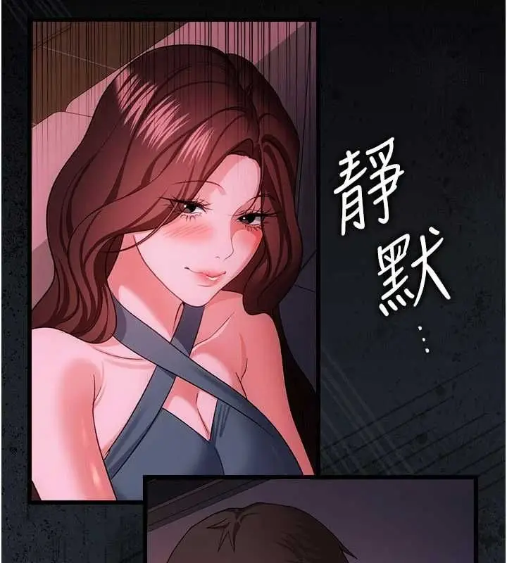 漫画《借妻条约》第47话第116张图