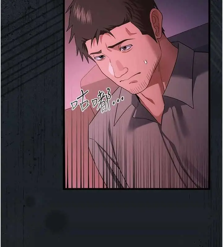 漫画《借妻条约》第47话第117张图