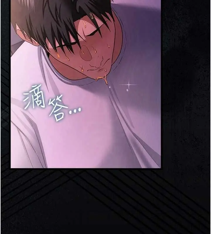 漫画《借妻条约》第47话第119张图